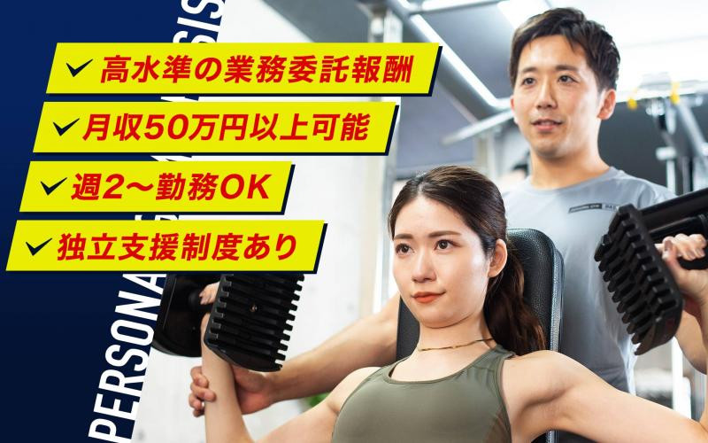 PERSONAL GYM BASIS（株式会社ブーストアップ）