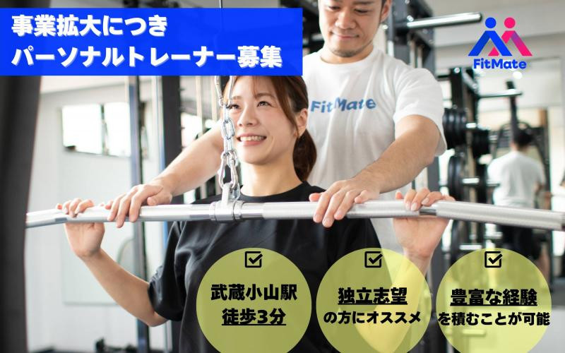 【事業拡大につき増員】無資格・未経験OK◎無料研修あり☆ジム内施設利用OK♪通い放題のパーソナルジム